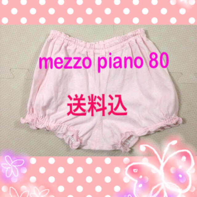 mezzo piano(メゾピアノ)のフリル カボチャパンツ ドロワーズ キッズ/ベビー/マタニティのキッズ服女の子用(90cm~)(その他)の商品写真