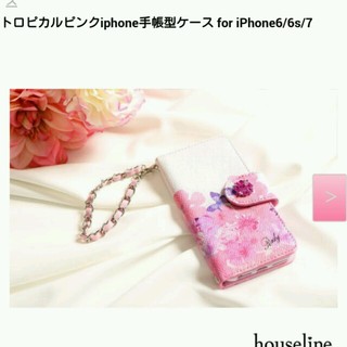 レディー(Rady)のトロピカルピンク iPhoneケース(iPhoneケース)