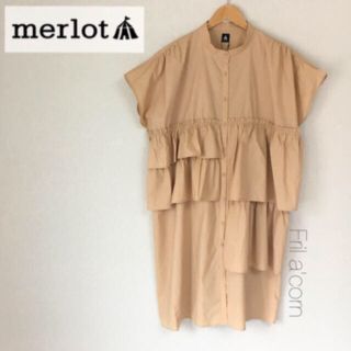 メルロー(merlot)のメルロー ティアードフリルシャツワンピース ベージュ(ひざ丈ワンピース)