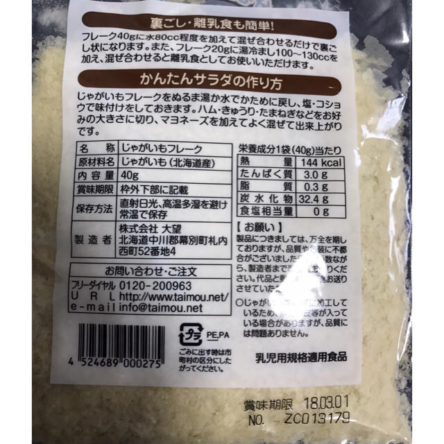 《新品》野菜フレーク♡離乳食♡無添加 キッズ/ベビー/マタニティの授乳/お食事用品(その他)の商品写真