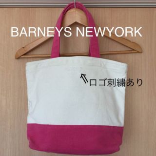 バーニーズニューヨーク(BARNEYS NEW YORK)のバーニーズニューヨーク キャンバス トート バッグ(トートバッグ)