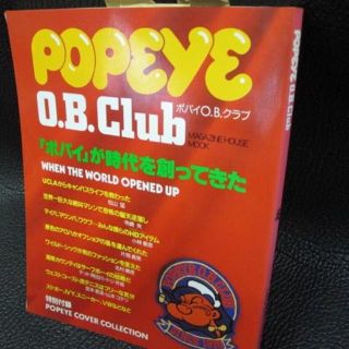 POPEYE OB CLUB!　マガジンハウス 昭和63年5月(ファッション)