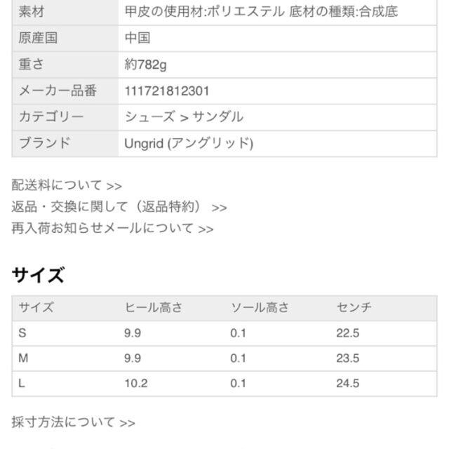 Ungrid(アングリッド)の2017完売 フェイクスウェードベルトヒールサンダル ungrid レディースの靴/シューズ(サンダル)の商品写真