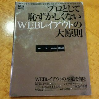 古本　WEB デザイン(コンピュータ/IT)