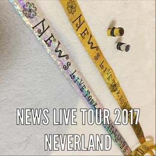 ニュース(NEWS)のNEWS 銀テープ NEVERLAND(アイドルグッズ)