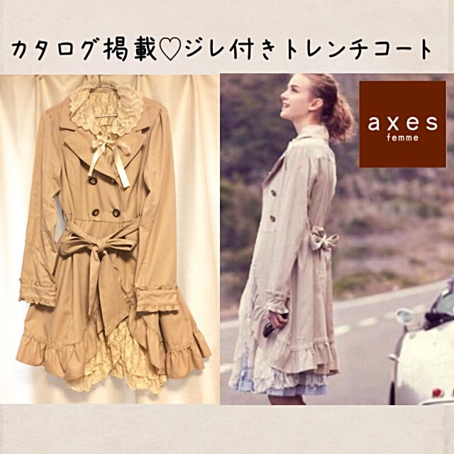 axes femme(アクシーズファム)の4/23 最終値下げ【axes femme】カタログ掲載♡ジレ付きトレンチコート レディースのジャケット/アウター(トレンチコート)の商品写真