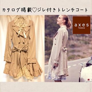 アクシーズファム(axes femme)の4/23 最終値下げ【axes femme】カタログ掲載♡ジレ付きトレンチコート(トレンチコート)