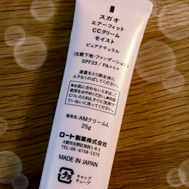 ロート製薬(ロートセイヤク)のSUGAO-moist- CCクリーム コスメ/美容のベースメイク/化粧品(ファンデーション)の商品写真