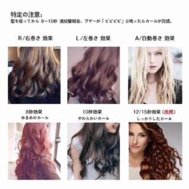 【大人気】オートカール　アイロン８秒自動巻き スマホ/家電/カメラの美容/健康(ヘアアイロン)の商品写真