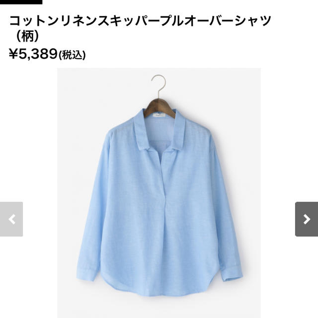 PLST(プラステ)のplst スキッパーシャツ レディースのトップス(シャツ/ブラウス(長袖/七分))の商品写真