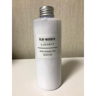 ムジルシリョウヒン(MUJI (無印良品))の無印良品 乳液(乳液/ミルク)