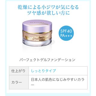 ドクターシーラボ(Dr.Ci Labo)の新品未使用パーフェクトゲルファンデーション(ファンデーション)