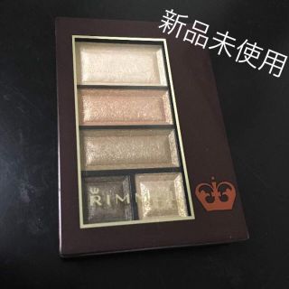 リンメル(RIMMEL)の新品リンメル ショコラスウィートアイズ 014(アイシャドウ)