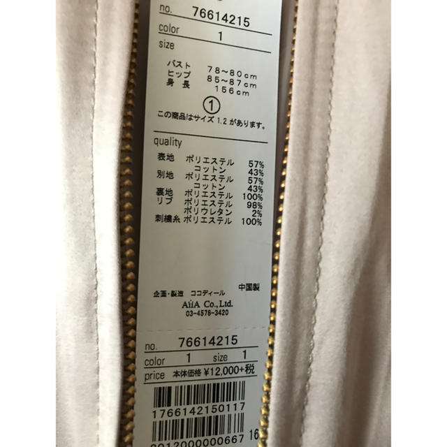 COCO DEAL(ココディール)のココディール薄手ブルゾン レディースのジャケット/アウター(ブルゾン)の商品写真