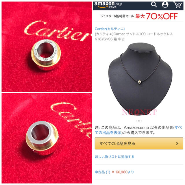 Cartier(カルティエ)の【レア!】Cartier カルティエ サントス100 チョーカー メンズ メンズのアクセサリー(ネックレス)の商品写真