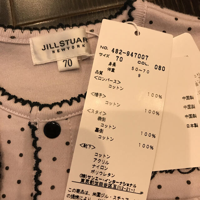 JILLSTUART(ジルスチュアート)のJILL★ベビー４点セット キッズ/ベビー/マタニティのベビー服(~85cm)(カバーオール)の商品写真