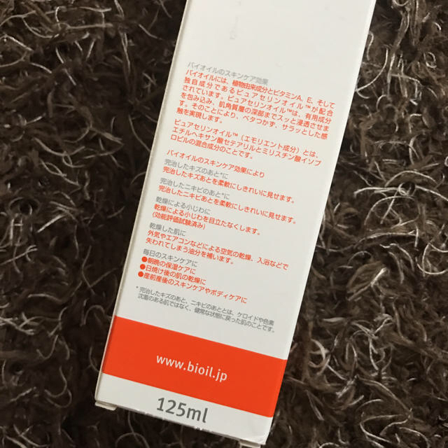 バイオイル 新品未使用 125ml コスメ/美容のボディケア(ボディオイル)の商品写真