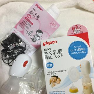 ピジョン(Pigeon)の【保証書付き】ピジョン 搾乳機(哺乳ビン)