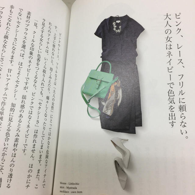 いつもの服をそのまま着てるだけなのに「専用」 エンタメ/ホビーの雑誌(ファッション)の商品写真