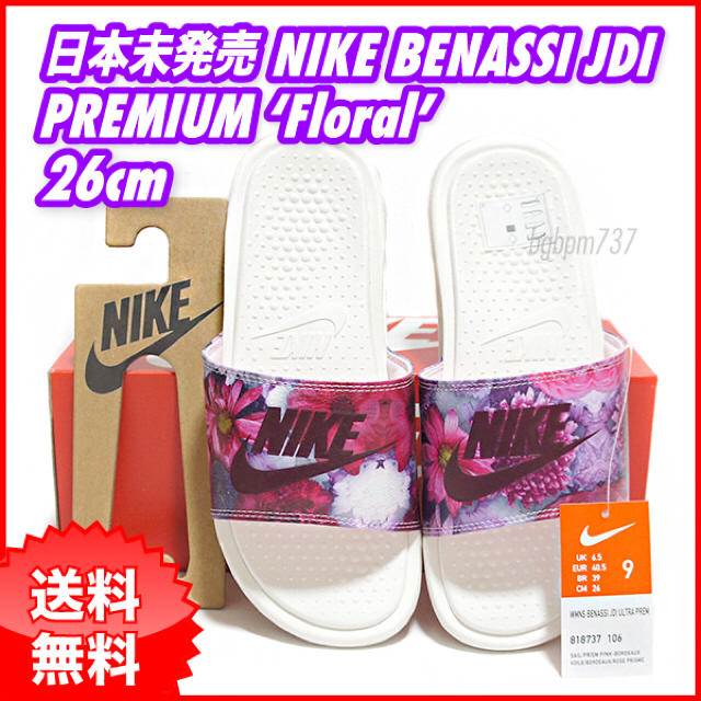 NIKE(ナイキ)の日本未発売 NIKE BENASSI Floral 花柄 26cm ベナッシ レディースの靴/シューズ(サンダル)の商品写真