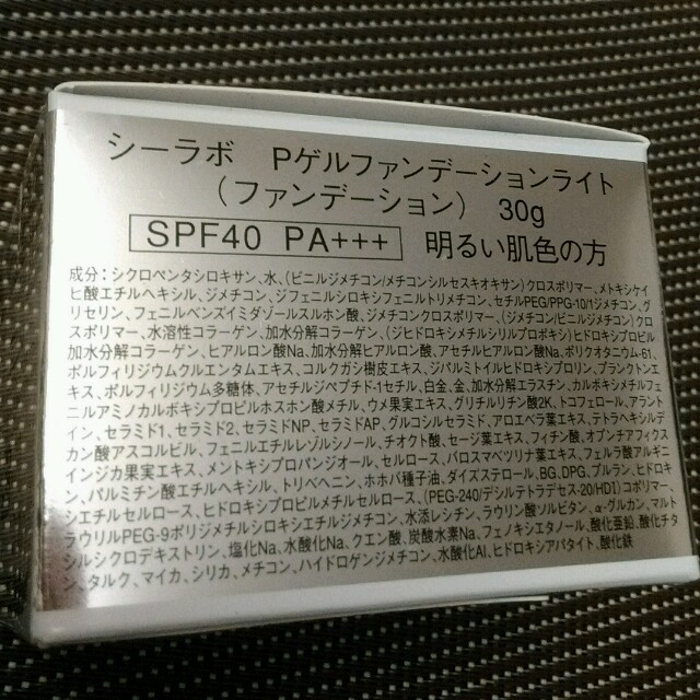 Dr.Ci Labo(ドクターシーラボ)の値下げ　シーラボ　新品　パーフェクトゲルファンデーションライト　30g コスメ/美容のベースメイク/化粧品(ファンデーション)の商品写真