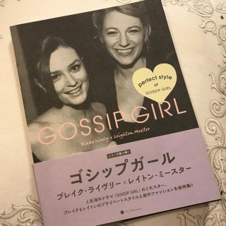 Gossip Girl ゴシップガール フォトブック 本 セリーナ ブレアの通販 By ラクマ Gossip Girl ゴシップガール フォトブック 本 セリーナ ブレアの通販 By ラクマ