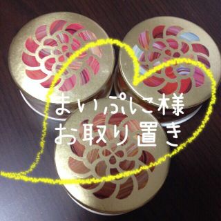 ゲラン(GUERLAIN)の【まいぷに様 コスメ2点】(その他)