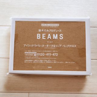 ビームス(BEAMS)の★新品未使用★BEAMS SPRiNG 6月号付録(コフレ/メイクアップセット)