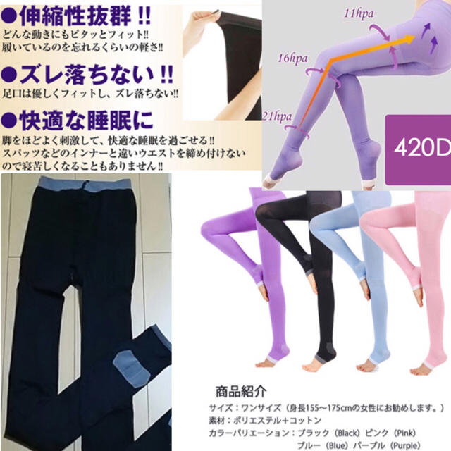 【2枚セット】簡単履いて寝るだけダイエット骨盤矯正♡シェイプアップ♡着圧スパッツ コスメ/美容のダイエット(エクササイズ用品)の商品写真