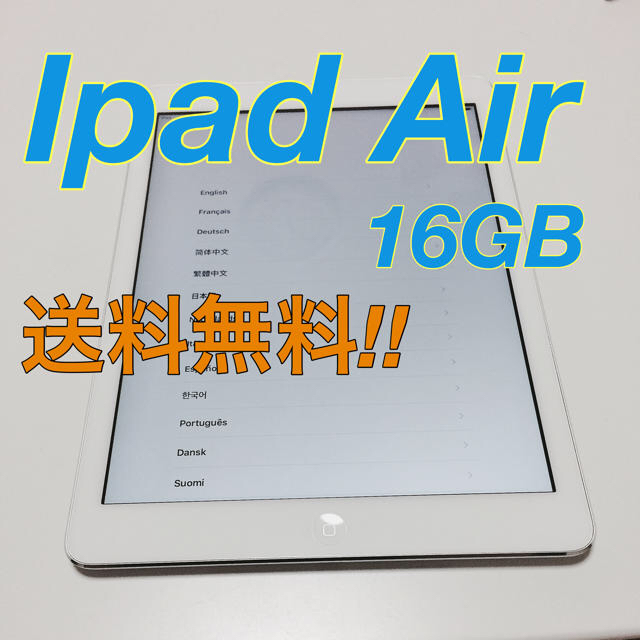 雑誌で紹介された 値下げ☆2014年製 - Apple Ipad 16GB【送料無料】 本体 Air タブレット