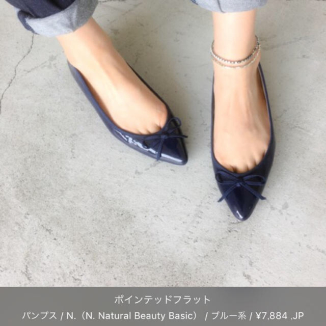 N.Natural beauty basic(エヌナチュラルビューティーベーシック)の【h.n様専用】N.Natural Bauty Basic♡フラットパンプス レディースの靴/シューズ(ハイヒール/パンプス)の商品写真