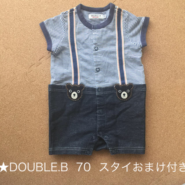 DOUBLE.B(ダブルビー)の★DOUBLE.B  ダブルビー  ロンパース  70 スタイおまけ付き♬ キッズ/ベビー/マタニティのベビー服(~85cm)(ロンパース)の商品写真