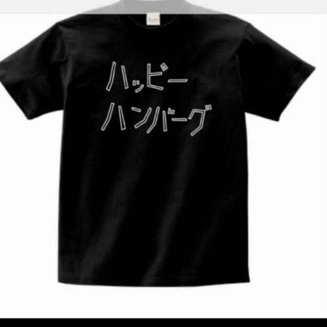 ハッピーハンバーグ Tシャツの通販 by 二バイト's shop｜ラクマ