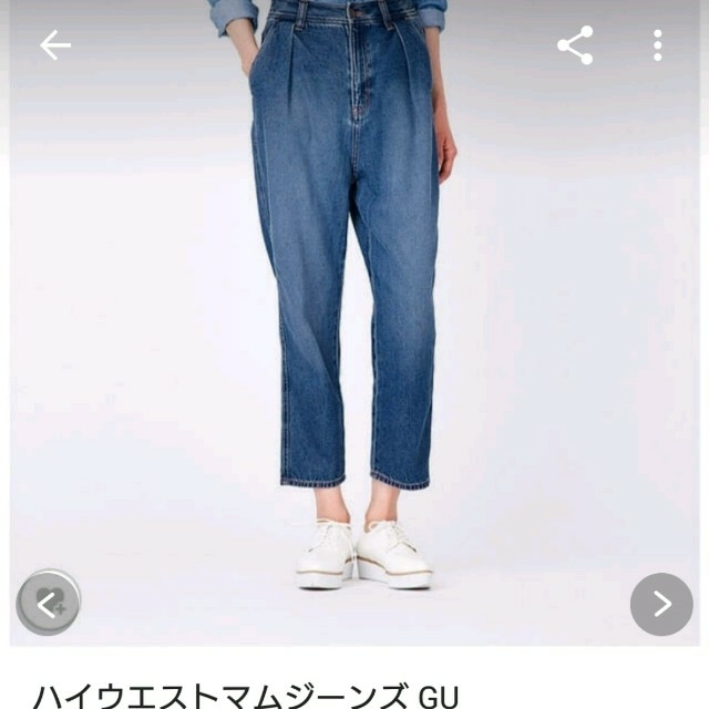 GU(ジーユー)のハイウエストジーンズGU レディースのパンツ(デニム/ジーンズ)の商品写真