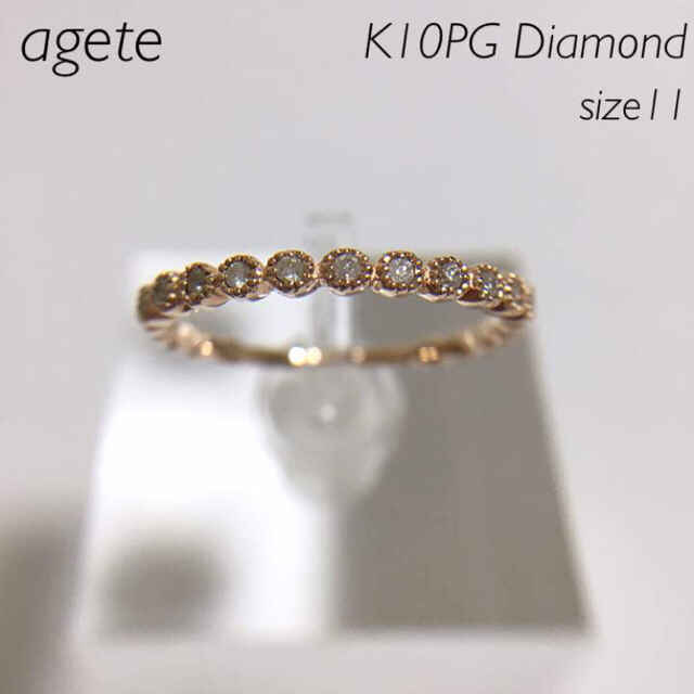 agete K10PG 天然ダイヤモンド フリルリング 11号 - リング(指輪)