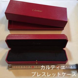 カルティエ(Cartier)のCartier  カルティエ ブレスレット ケース(ブレスレット/バングル)