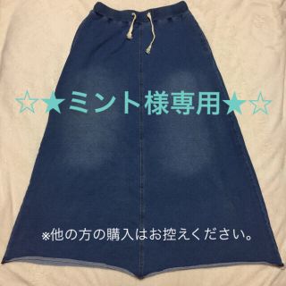 オリーブデオリーブ(OLIVEdesOLIVE)の【ミント様専用】※他の方ののご購入はお控えください。(ロングスカート)