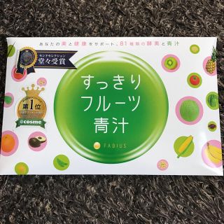 すっきりフルーツ青汁 30包(ダイエット食品)