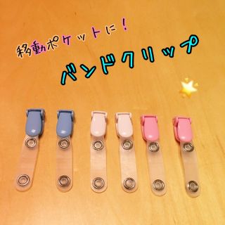 アラン様専用ページ🌟移動ポケット(外出用品)