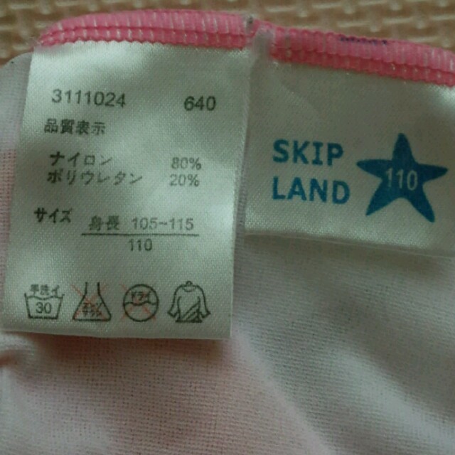 Skip Land(スキップランド)の★女の子110　水着 キッズ/ベビー/マタニティのキッズ服女の子用(90cm~)(水着)の商品写真