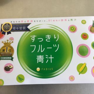 すっきり青汁フルーツ 30包(ダイエット食品)