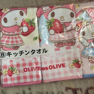 サンリオ(サンリオ)のマイメロ×OLIVE des OLIVE くじ引き キッチンタオル(タオル/バス用品)