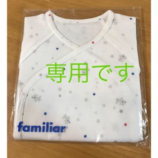 ファミリア(familiar)の専用じゅーん様(肌着/下着)