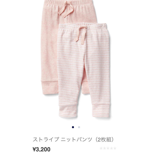 babyGAP(ベビーギャップ)のGAPベビー パンツ2枚SET キッズ/ベビー/マタニティのベビー服(~85cm)(パンツ)の商品写真