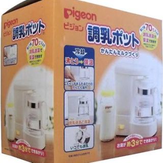 ピジョン(Pigeon)の調乳ポット(哺乳ビン)