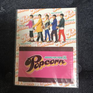 アラシ(嵐)の値下げ★嵐 popcorn ICカードステッカー(アイドルグッズ)