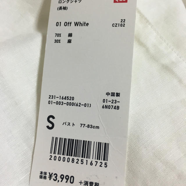 UNIQLO(ユニクロ)のyuさま専用♡コットン リネン ワンピース はおり レディースのワンピース(ひざ丈ワンピース)の商品写真