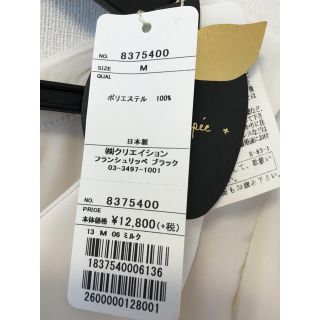 【新品】フランシュリッペ のびねこ ブラウス ネコ襟