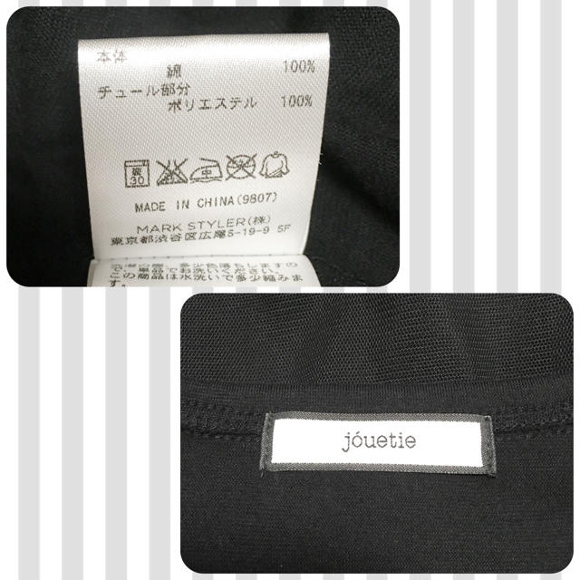 jouetie(ジュエティ)の【値下げ】jouetie♡チュールワンピ レディースのワンピース(ミニワンピース)の商品写真