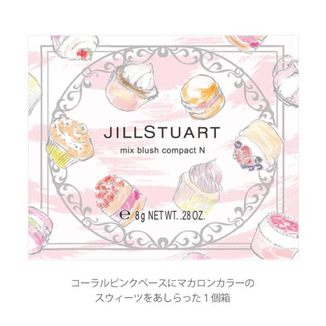 未開封★JILL STUART★2017マカロンチーク